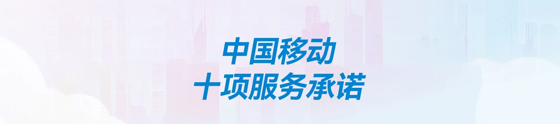 翁源县移动宽带