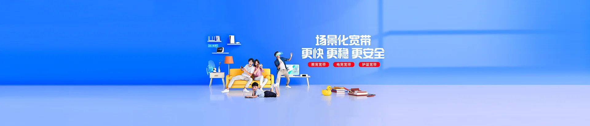 翁源县移动宽带